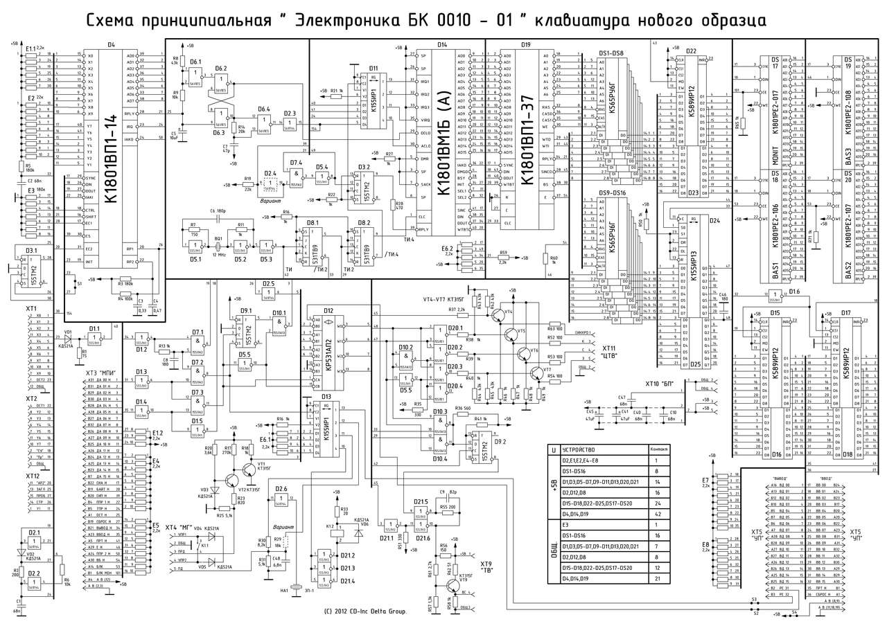 Бк 0010 01 схема