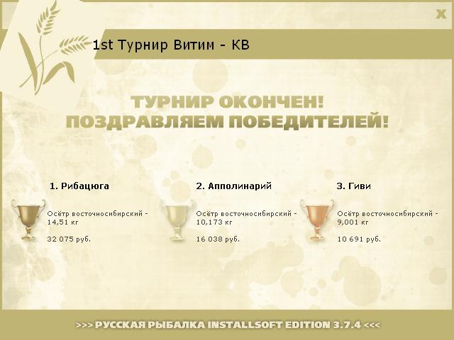  гора • Витим • РУССКАЯ РЫБАЛКА