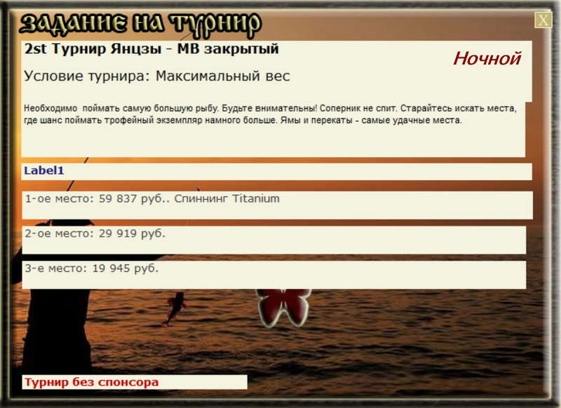  Максимальный Вес • Praise-турниры • РУССКАЯ РЫБАЛКА