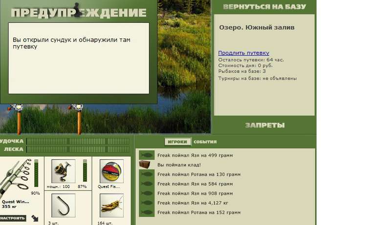 турниры • РУССКАЯ РЫБАЛКА