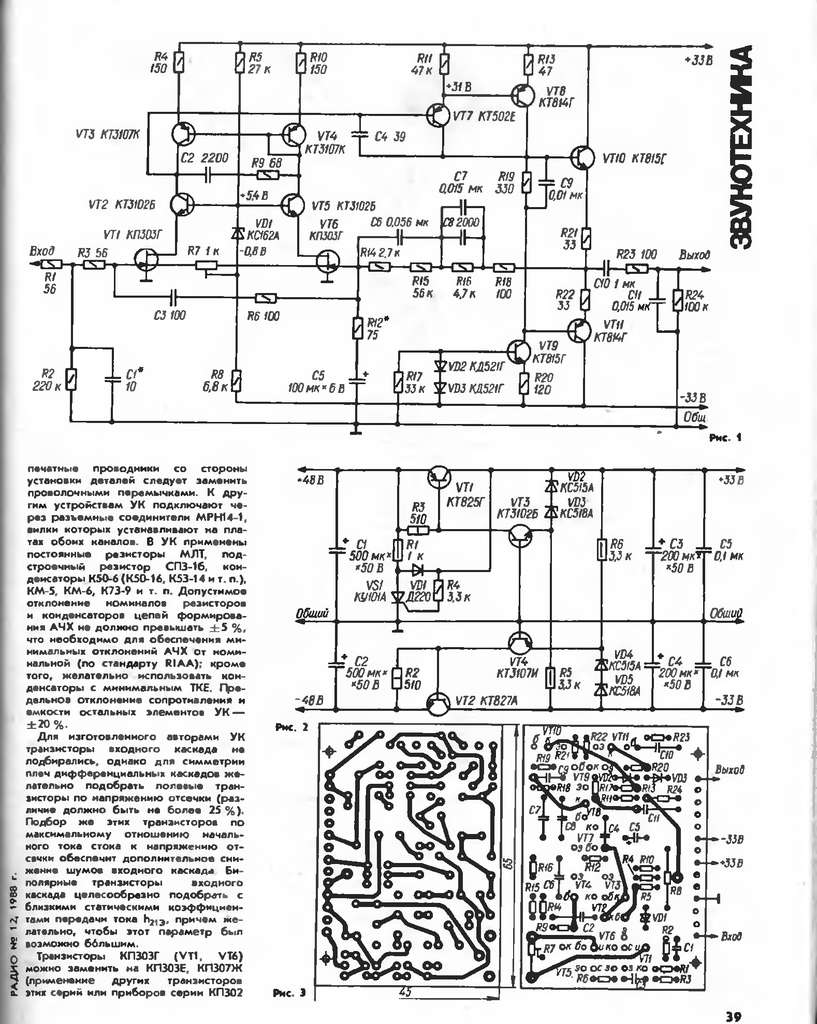 Размеры плат корректора Одиссей 010