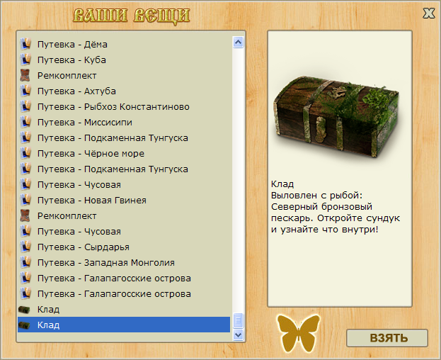 турниры • РУССКАЯ РЫБАЛКА