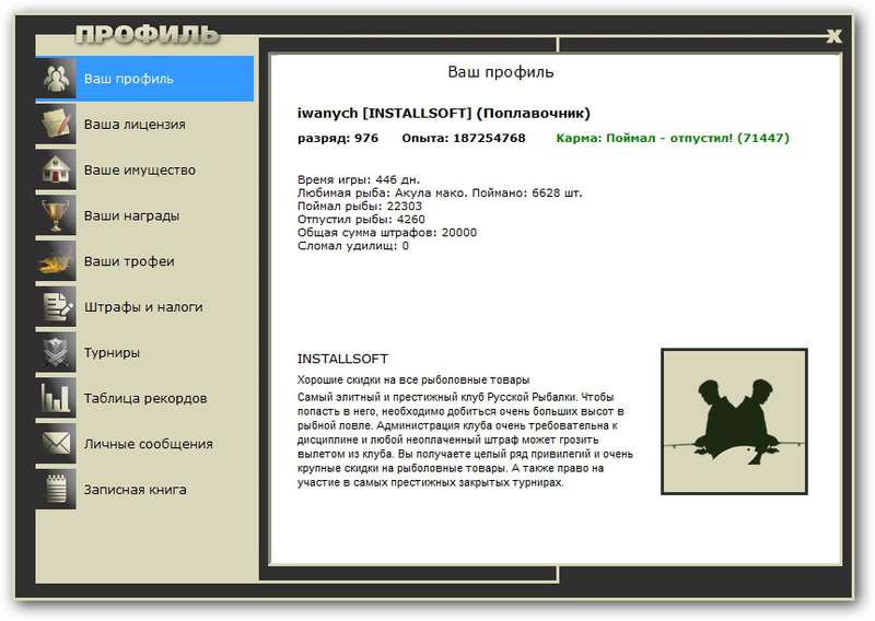  это реально? • Вопрос-ответ • РУССКАЯ РЫБАЛКА