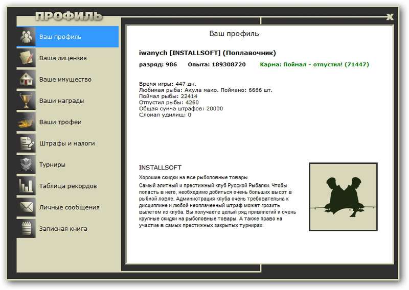  это реально? • Вопрос-ответ • РУССКАЯ РЫБАЛКА