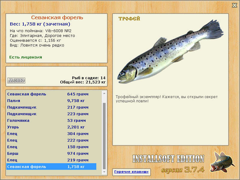 6008 • Блёсны • РУССКАЯ РЫБАЛКА