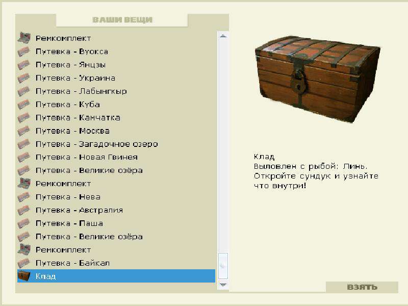 турниры • РУССКАЯ РЫБАЛКА