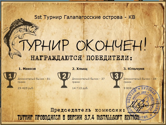 Кристобаль • Галапагосские острова • РУССКАЯ РЫБАЛКА