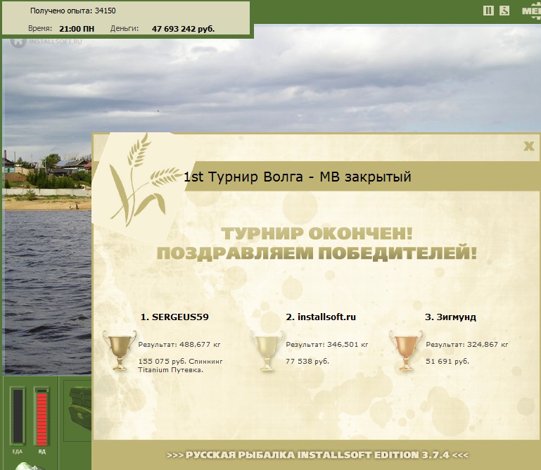  Максимальный Вес • Praise-турниры • РУССКАЯ РЫБАЛКА