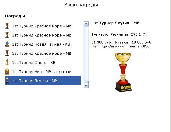 Юрях • Якутия • РУССКАЯ РЫБАЛКА