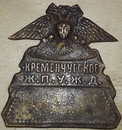 ЖЕЛЕЗНОДОРОЖНЫЕ АРТЕФАКТЫ 