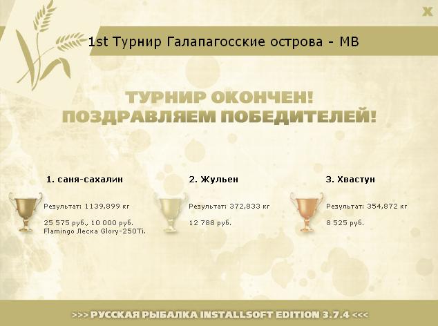 Мария • Галапагосские острова • РУССКАЯ РЫБАЛКА
