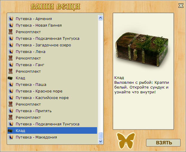 турниры • РУССКАЯ РЫБАЛКА