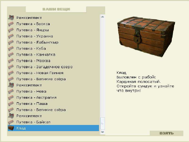 турниры • РУССКАЯ РЫБАЛКА