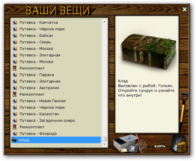 турниры • РУССКАЯ РЫБАЛКА