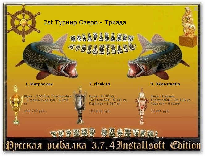 ответ • РУССКАЯ РЫБАЛКА