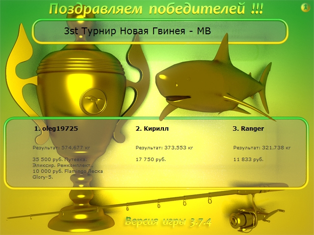  Максимальный Вес • Praise-турниры • РУССКАЯ РЫБАЛКА
