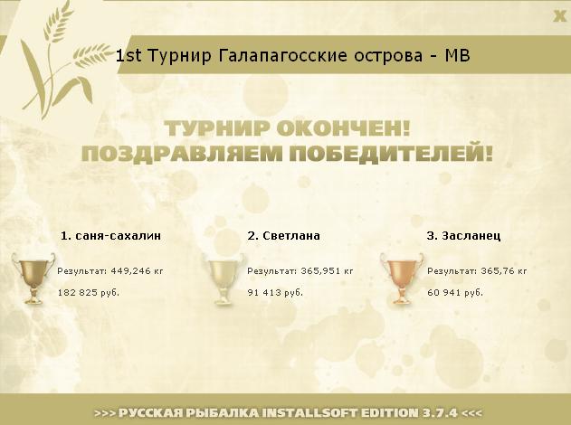 Мария • Галапагосские острова • РУССКАЯ РЫБАЛКА