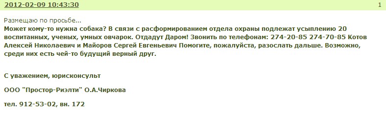 Хотите обученную собаку? БЕСПЛАТНО! 140895536897217343