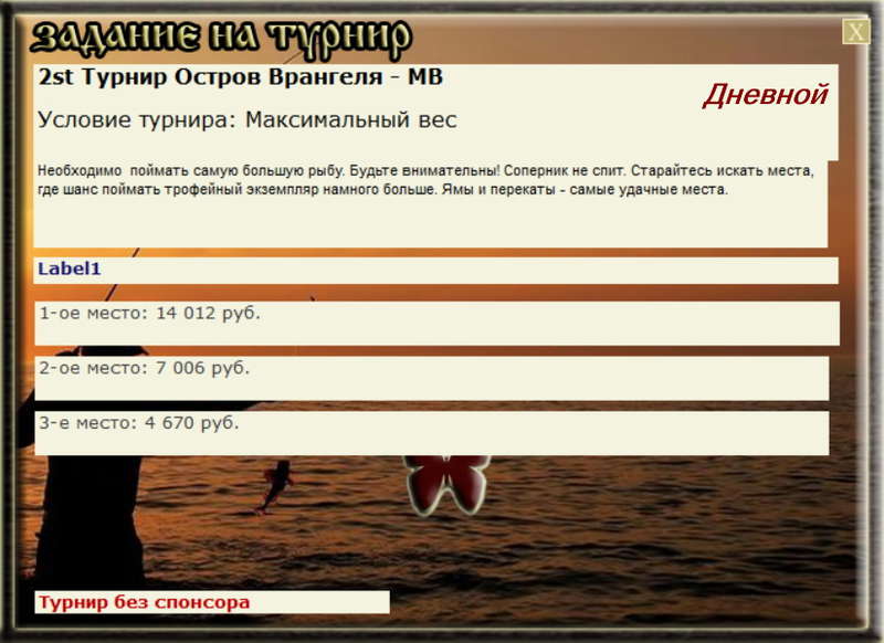  Максимальный Вес • Praise-турниры • РУССКАЯ РЫБАЛКА