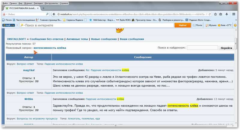ответ • РУССКАЯ РЫБАЛКА