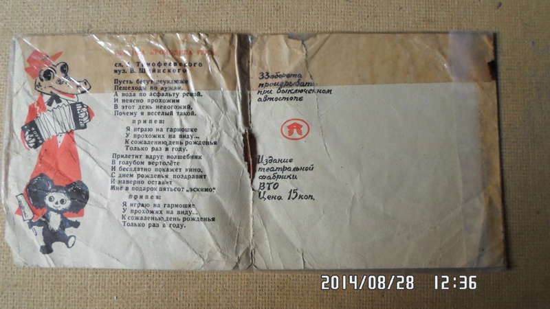 Для каких аппаратов пластинки???