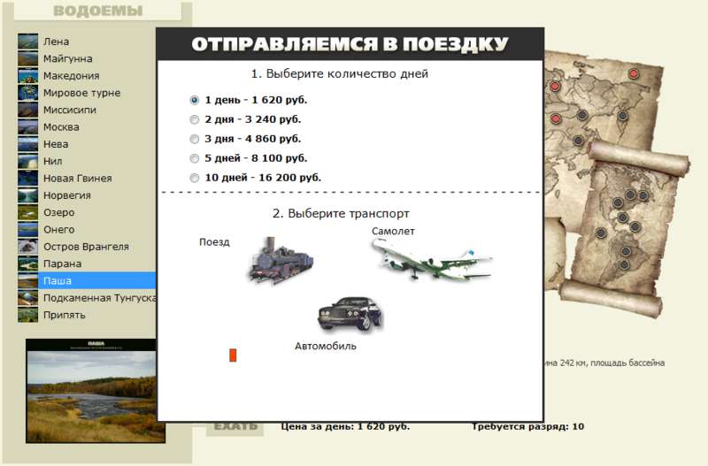 ответ • РУССКАЯ РЫБАЛКА