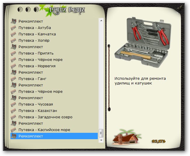  Максимальный Вес • Praise-турниры • РУССКАЯ РЫБАЛКА