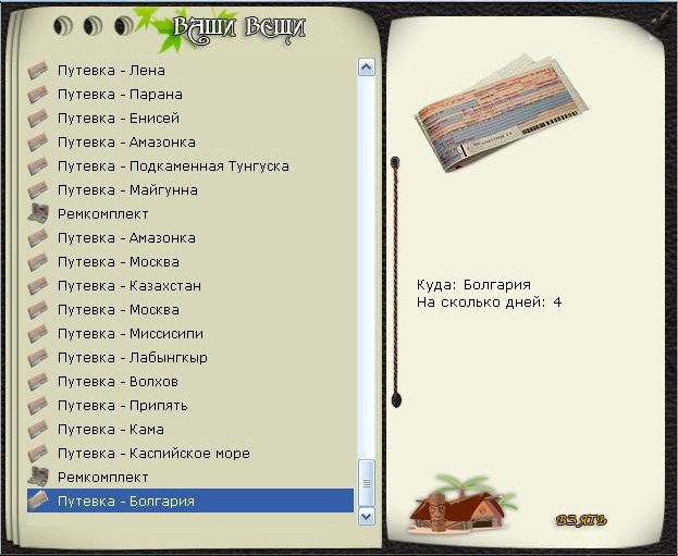 турниры • РУССКАЯ РЫБАЛКА