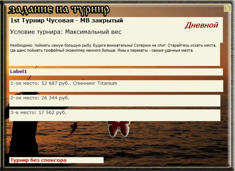  Максимальный Вес • Praise-турниры • РУССКАЯ РЫБАЛКА