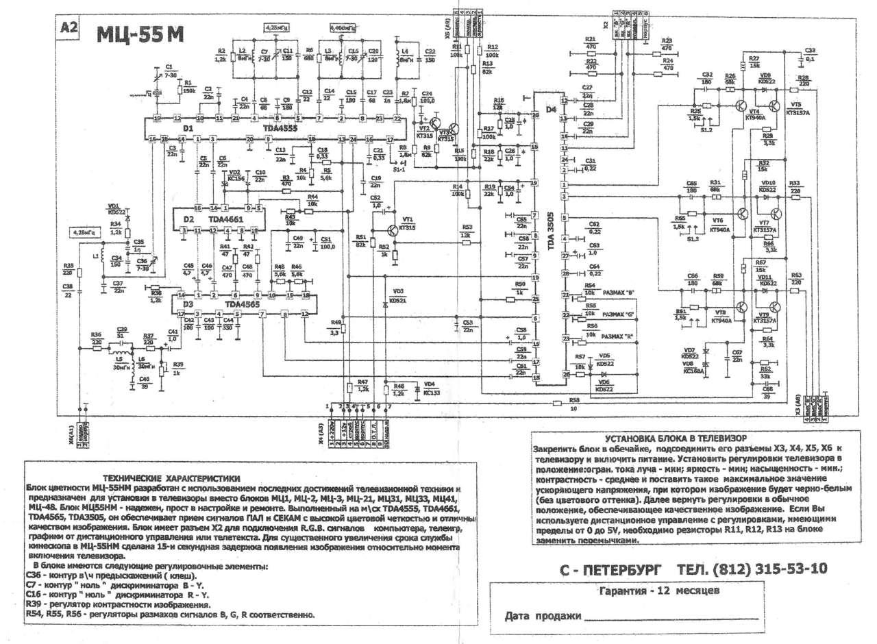 Мц 31 схема