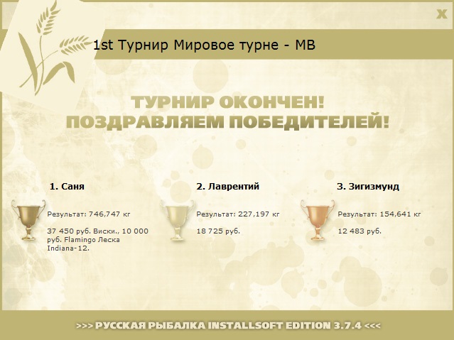 река • Мировое турне • РУССКАЯ РЫБАЛКА
