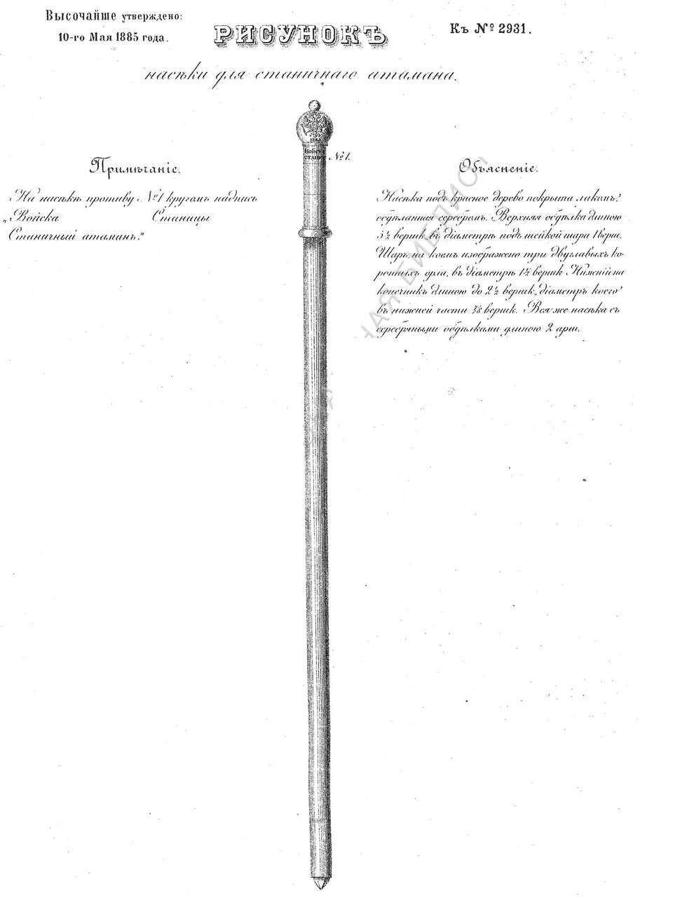  Казачий мундир (группа в социальной сети)