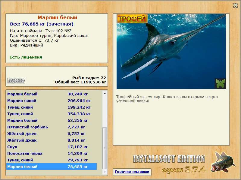 102 • Блёсны • РУССКАЯ РЫБАЛКА