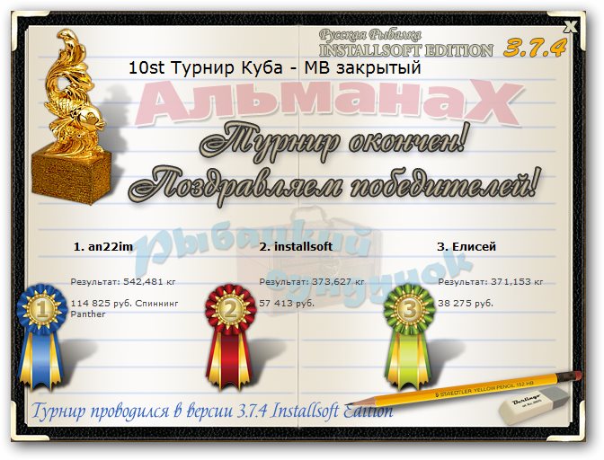  Максимальный Вес • Praise-турниры • РУССКАЯ РЫБАЛКА