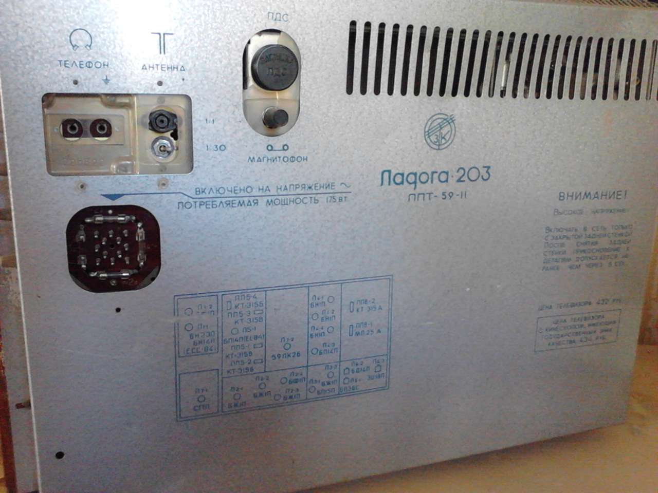 Ладога 203