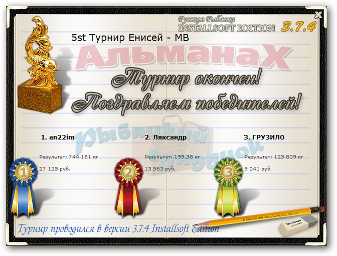  Максимальный Вес • Praise-турниры • РУССКАЯ РЫБАЛКА