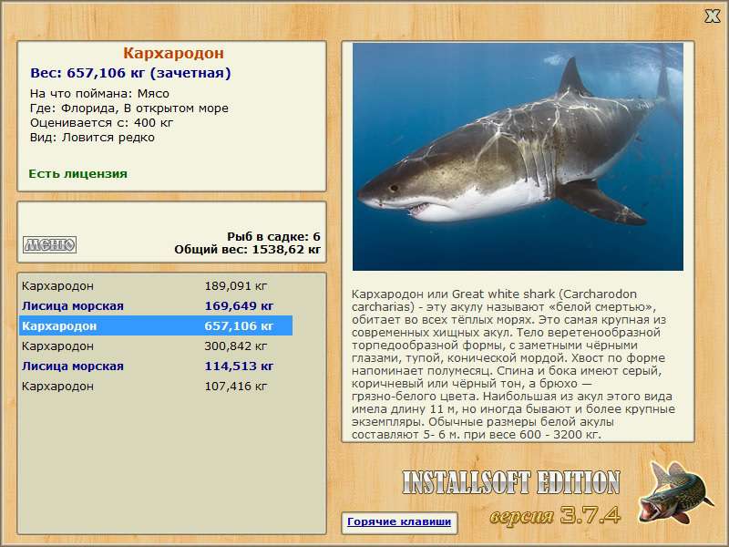  Максимальный Вес • Praise-турниры • РУССКАЯ РЫБАЛКА