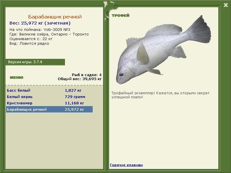 3009 • Блёсны • РУССКАЯ РЫБАЛКА