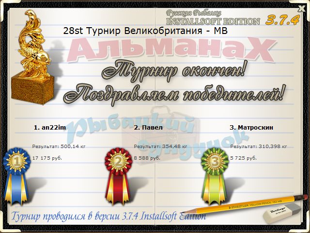  Максимальный Вес • Praise-турниры • РУССКАЯ РЫБАЛКА