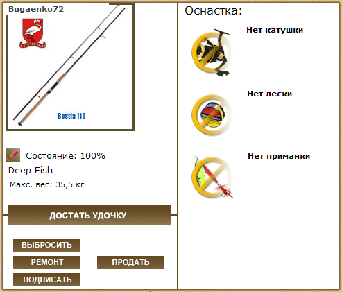 турниры • РУССКАЯ РЫБАЛКА