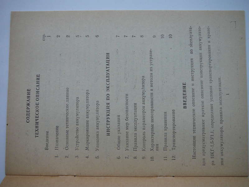  Аккумуляторы НКГ-1,5 У1.1, с хранения.