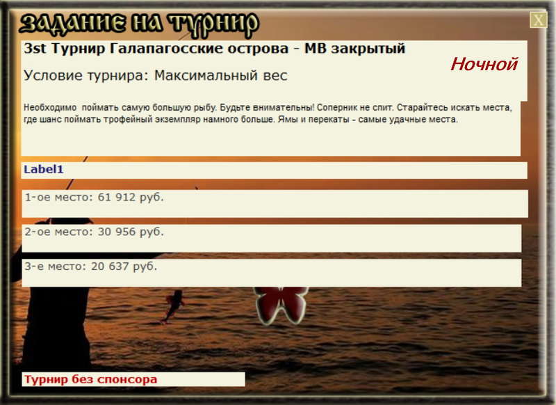  Максимальный Вес • Praise-турниры • РУССКАЯ РЫБАЛКА