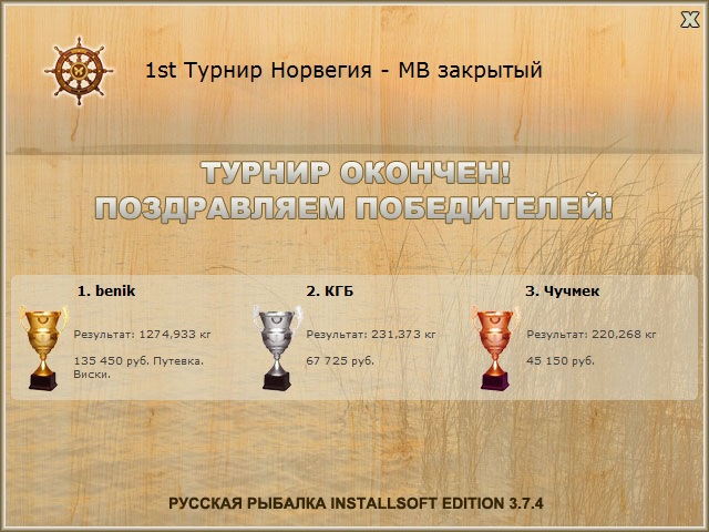  Максимальный Вес • Praise-турниры • РУССКАЯ РЫБАЛКА