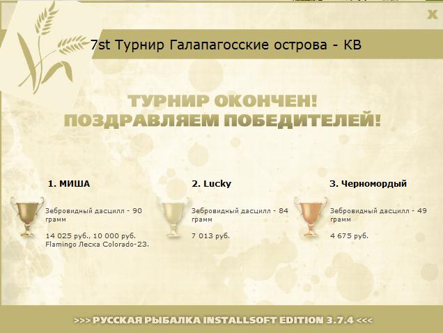 Крус • Галапагосские острова • РУССКАЯ РЫБАЛКА