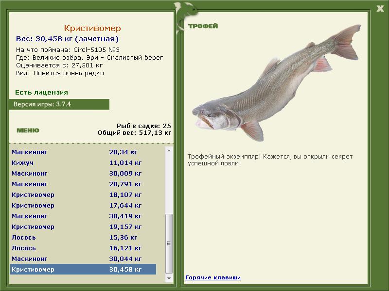 5105 • Блёсны • РУССКАЯ РЫБАЛКА