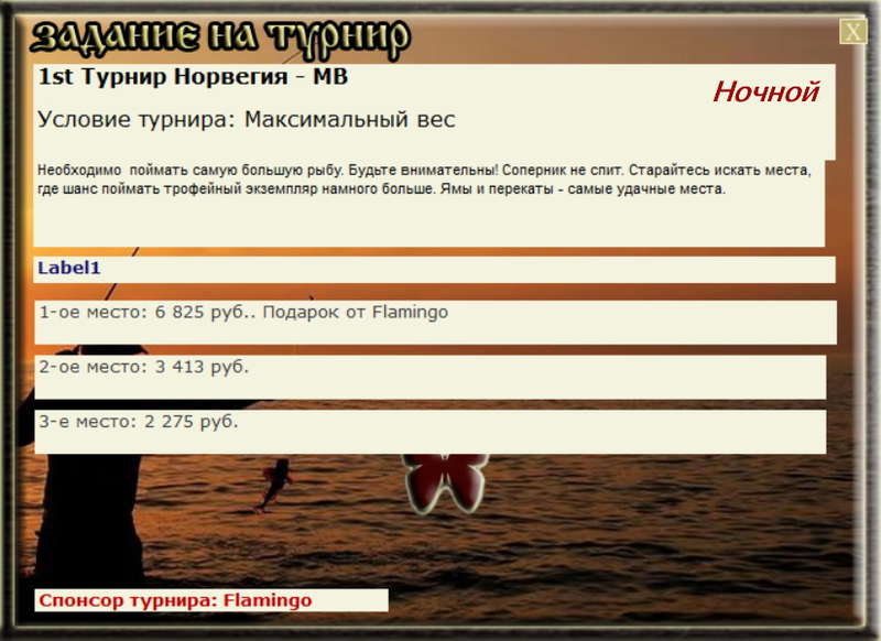  Максимальный Вес • Praise-турниры • РУССКАЯ РЫБАЛКА