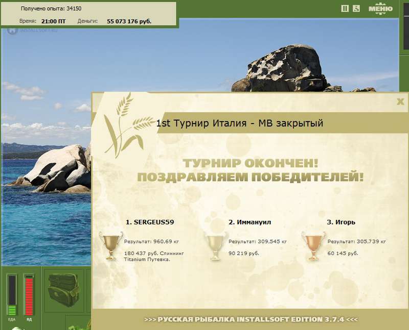  Максимальный Вес • Praise-турниры • РУССКАЯ РЫБАЛКА