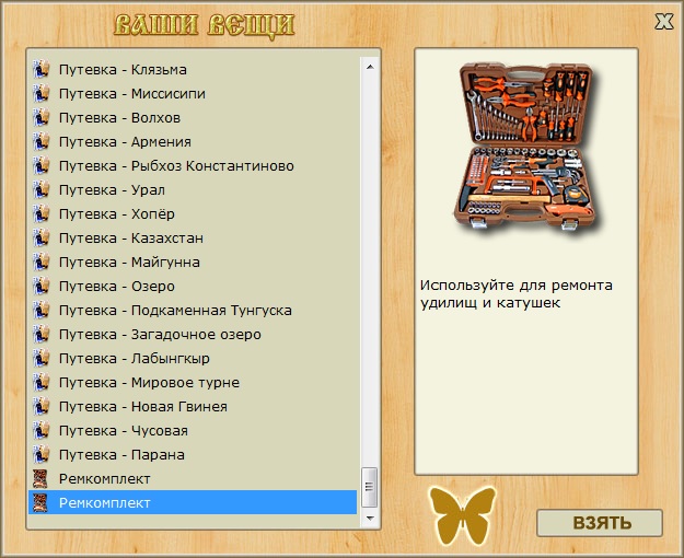  Максимальный Вес • Praise-турниры • РУССКАЯ РЫБАЛКА