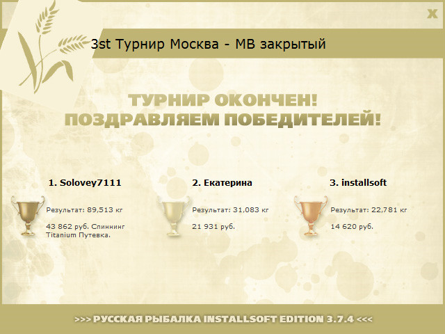  Максимальный Вес • Praise-турниры • РУССКАЯ РЫБАЛКА