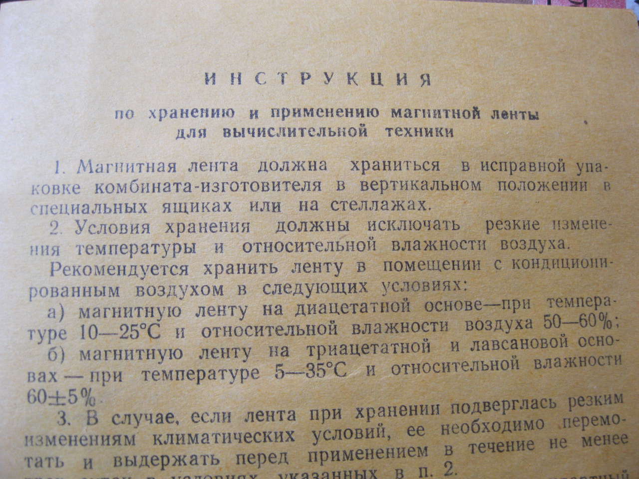 Загадка в пятницу №2: что за число на коробке с лентой Свема